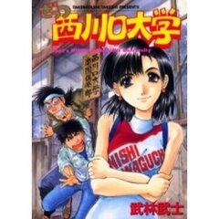 武林武士／著 - 通販｜セブンネットショッピング