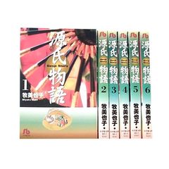 源氏物語　全巻セット　（全6巻）