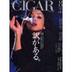 ＣＩＧＡＲ　Ｎｏ．８