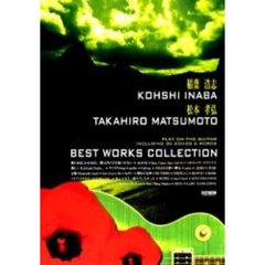 稲葉浩志・松本孝弘ベスト作品集　ギター弾き語り