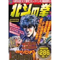 北斗の拳　　　８