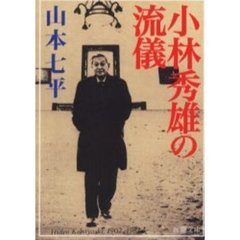 大宅壮一単行本7冊セットです。文藝春秋新社刊。 大宅壮一単行本7冊セットです。文藝春秋新社刊。