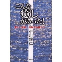 中川真中川雅仁／著 - 通販｜セブンネットショッピング