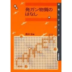 酒井弥／著 - 通販｜セブンネットショッピング