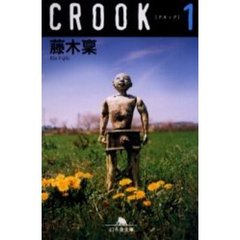ＣＲＯＯＫ　１