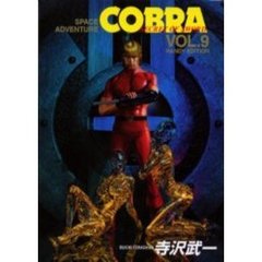 ＣＯＢＲＡ　　　９　ＳＰＡＣＥ　ＡＤＶＥ