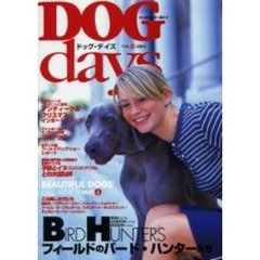 ドッグデイズ　犬とおもしろく暮らす　Ｖｏｌ．１３　フィールドのバード・ハンターたち／ブルドッグ／子供とイヌの大切な絆