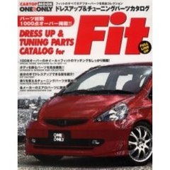 Ｄｒｅｓｓ　ｕｐ　＆　ｔｕｎｉｎｇ　ｐａｒｔｓ　ｃａｔａｌｏｇ　ｆｏｒ　Ｆｉｔ　ＧＤ１～４フィット完全マニュアル