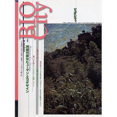 ビオシティ　Ｎｏ．２６（２００３）　特集持続可能なヒューマン・エコデザイン