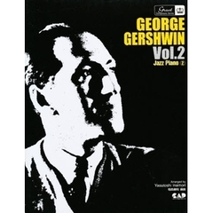 楽譜　ジョージ・ガーシュウィン　　　２