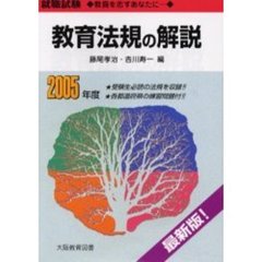 教員試験 - 通販｜セブンネットショッピング