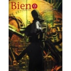 美庵　Ｖｏｌ．２６（２００４Ｍａｙ－Ｊｕｎ）　〈ＣＯＶＥＲ　ＨＥＲＯ〉押井守〈特集〉ＭＡＮＧＡの可能性