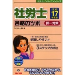 社会保険労務士 - 通販｜セブンネットショッピング