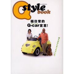 Ｑ　ｓｔｙｌｅ　ｂｏｏｋ