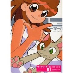 サーティーガール　　　１