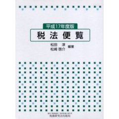 税務その他 - 通販｜セブンネットショッピング