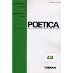 ＯＤ版　ＰＯＥＴＩＣＡ　　４８