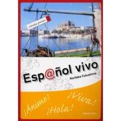 生き活きスペイン語