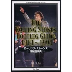 ローリング・ストーンズ海賊盤事典