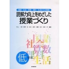 学級づくりと道徳学習 中学校/明治図書出版/井上治郎