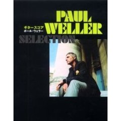 楽譜　ポール・ウュラー　セレクション