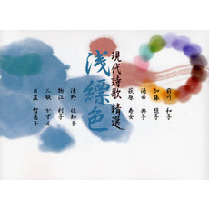浅縹色