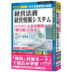 ＣＤ－ＲＯＭ　経営法務・経営情報システム