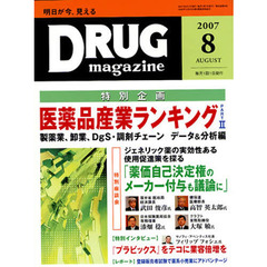 ＤＲＵＧ　ｍａｇａｚｉｎｅ　５０－　９