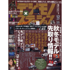 デジモノステーション　　６９