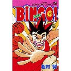 ＢｉＮＧＯ！　　　５