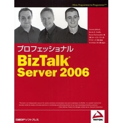 プロフェッショナルＢｉｚＴａｌｋ　Ｓｅｒｖｅｒ　２００６