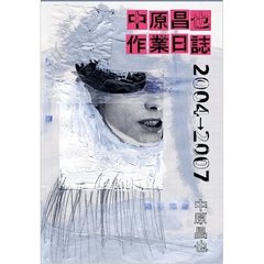 中原昌也本 - 通販｜セブンネットショッピング