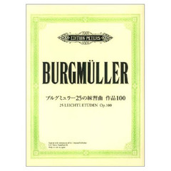 楽譜　ブルグミュラー２５の練習曲　作品
