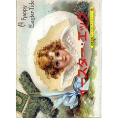 イースター・エッグ　Ａ　Ｓｏｕｖｅｎｉｒ