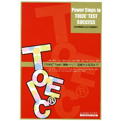 ＴＯＥＩＣ　ＴＥＳＴに挑戦－リーディング