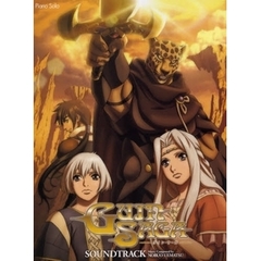 楽譜　グイン・サーガ／サウンドトラック集