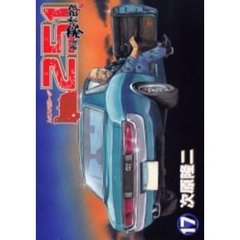 レストアガレージ２５１　車屋夢次郎　１７