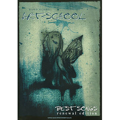 楽譜　ＡＲＴ－ＳＣＨＯＯＬ　ＢＥＳＴ　Ｓ
