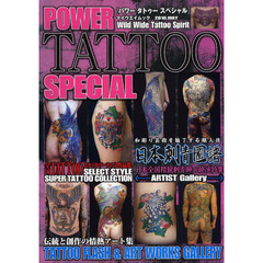 ’１０　ＰＯＷＥＲ　ＴＡＴＴＯＯ　ＳＰＥ