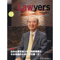 Ｔｈｅ　Ｌａｗｙｅｒｓ　２０１０Ｎｏｖｅｍｂｅｒ
