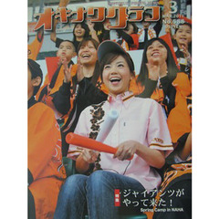 オキナワグラフ　５８８