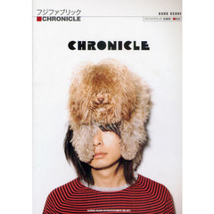 フジファブリック「ＣＨＲＯＮＩＣＬＥ」