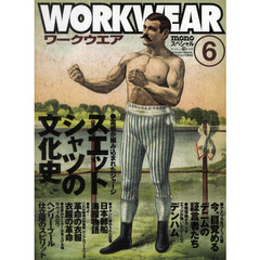 ワークウエア　ｍｏｎｏスペシャル　６