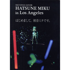 ＨＡＴＳＵＮＥ　ＭＩＫＵ　ｉｎ　Ｌｏｓ　Ａｎｇｅｌｅｓ　はじめまして、初音ミクです。　ＭＩＫＵＮＯＰＯＬＩＳ公式写真集