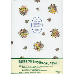 ５２２２ハウスキーピングダイアリＡ５花