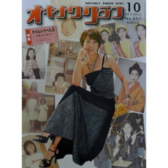 オキナワグラフ　６０７