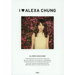 Ｉ【ラヴ】ＡＬＥＸＡ　ＣＨＵＮＧ
