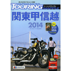 関東甲信越　７版