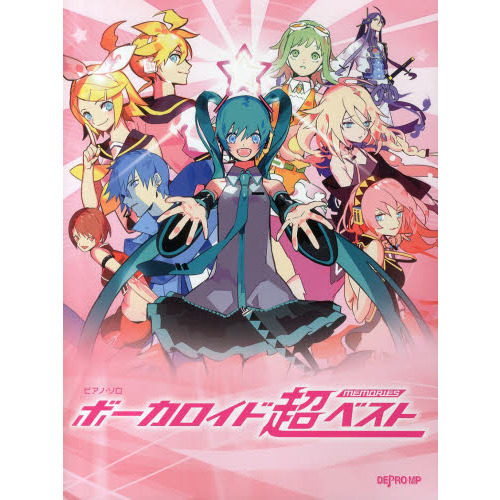 即購入ok!!]doriko 初音ミク ベストアルバム 初回DVD付