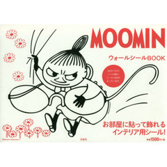 ＭＯＯＭＩＮ　ウォールシールＢＯＯＫ